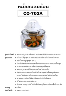 หม้ออบลมร้อนสาระพัดประโยนช์ OTTO CO-702A ความจุ7ลิตร