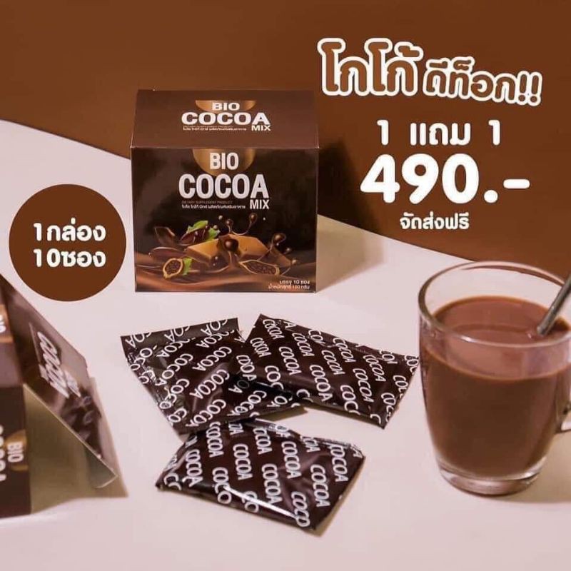 Bio​ cocoa ช่วยดีท็อกปรับสัดส่วนได้ดีมากคะ​