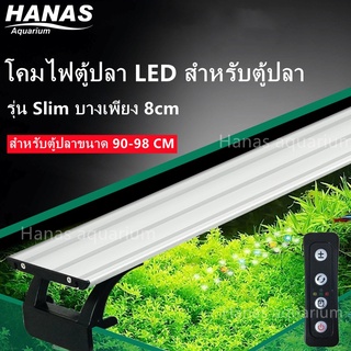 โคมไฟตู้ปลา ปรับได้สามสี โคมไฟตู้ปลา LED สำหรับตู้ปลา โคมไฟตู้ปลา โคมไฟไม้น้ำ พรรณไม้น้ำ