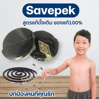 สูตร 1 ดั้งเดิม ของแท้ 100% กันยุงแบบขด ขนาด 10 แพ็ค/กล่อง by suraphashop