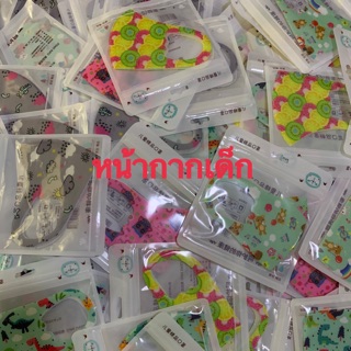 พร้อมส่ง:หน้ากากเด็ก ผ้าปิดจมูก ผ้าปิดปาก  เนื้อผ้าหนา ซักได้ ลายน่ารัก