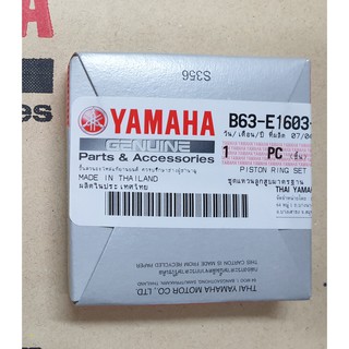 แหวนลูกสูบ N-MAX 155 AEROX 155 size std YAMAHA ขนาดมาตรฐาน แท้ศูนย์  B63-E1603-00 (2ND) ใช้ร่วมกับลูกสูบขนาดมาตราฐาน