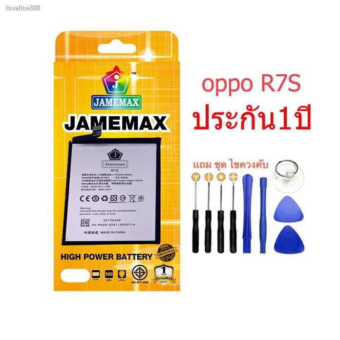 ✻Battery OPPO R7S แบตเตอรี่  Samsung OPPO R7S ฟรีชุดไขควง hot!!!! Battery OPPO R7S แบตเตอรี่  Samsun