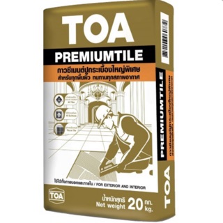 ปูนกาว TOA Premiumtile (กระสอบสีทอง) สอบถามก่อนสั่งซื้อ