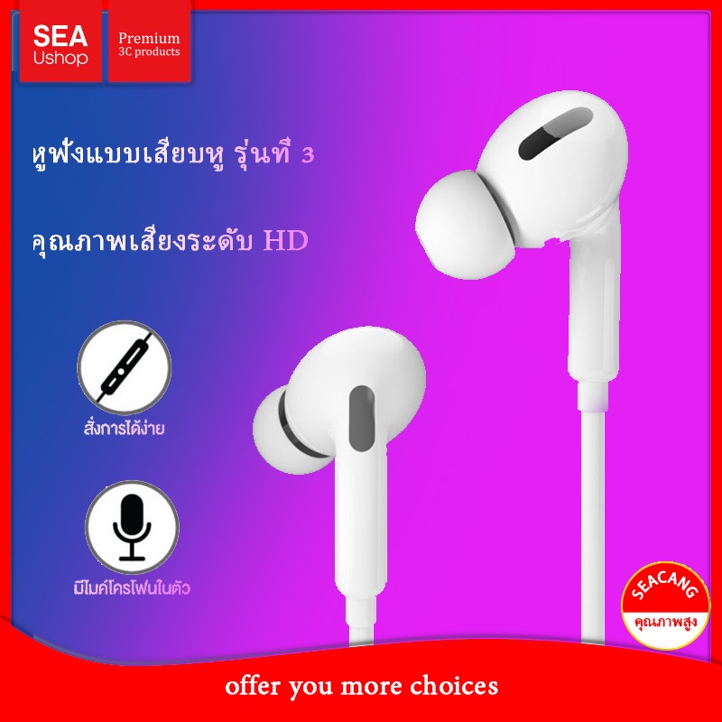 SEA Ushop❤️ส่งไวจากไทย❤️หูฟัง หูฟังเบสหนัก สายหูฟัง หูฟังพร้อมไมค์ หูฟังเบสหนัก