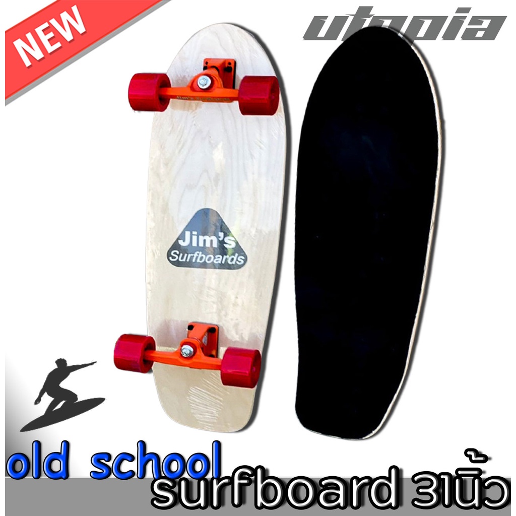 พร้อมส่ง!! รุ่นold school 31 นิ้ว เซิร์ฟสเก็ต skateboard skete surf board Truck CX-4 บุชชิ่ง สีส้มล้อแดง