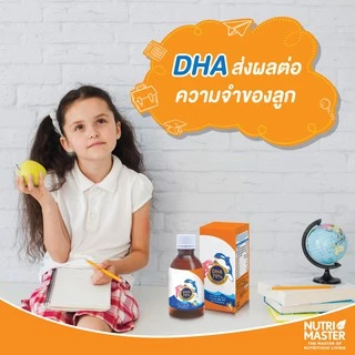Nutri Master Bain Syrup เบน ไซรัป น้ำมันปลา สำหรับเด็ก มี DHA และ วิตามินรวม