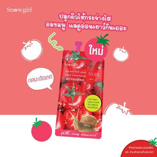 SNOWGIRL Snail &amp; Tomato Booster 15g. x 6pcs สโนว์เกิร์ล สเนล แอนด์ โทเมโท บูสเตอร์ เจลมะเขือเทศ