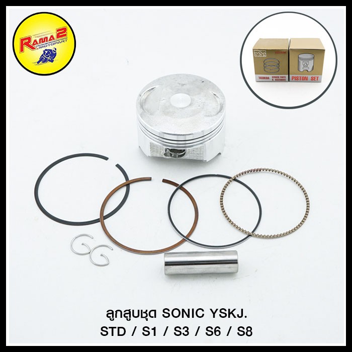 ลูกสูบชุด SONIC STD / S1 / S3 / S6 / S8 YSKJ.