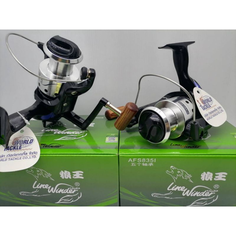 รอกหมาป่า​ AFS​ 835I