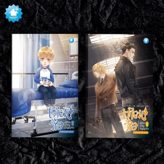 เทียนซือ ภาค 3 เล่ม 7.1-7.2 : เจ็ดวันหลังความตาย (จัดส่งช่วงงานหนังสือ)