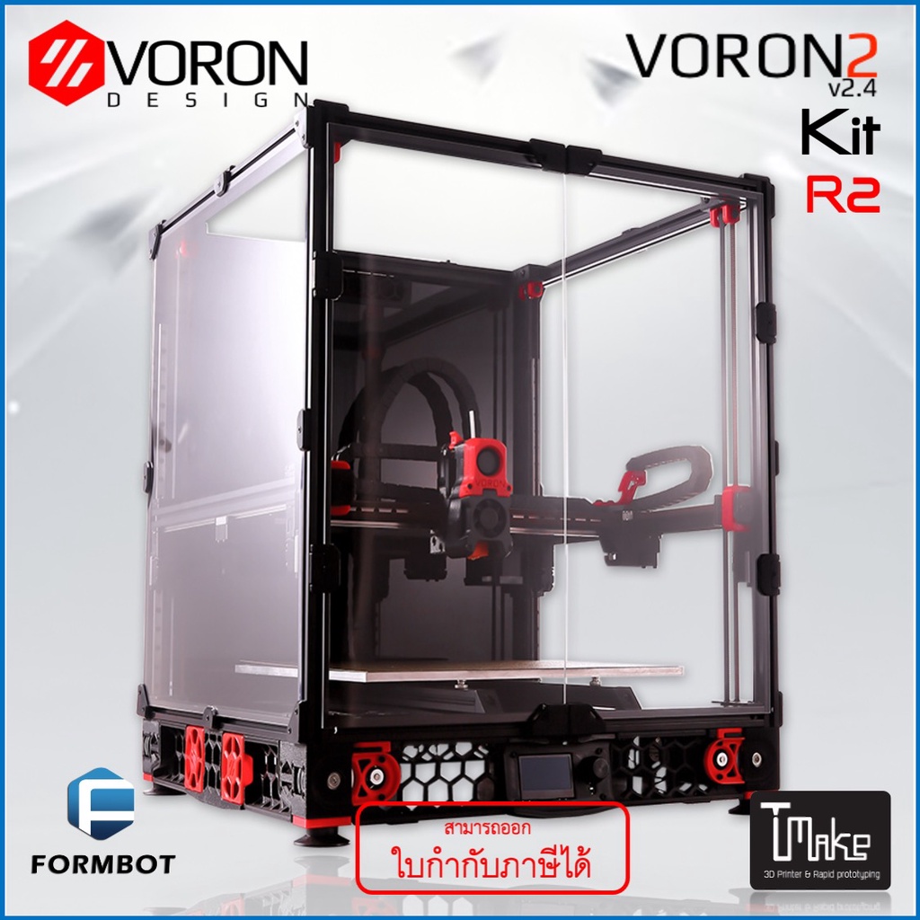 Voron 2.4 CoreXY 3D Printer Kit Size 350x350x350 R2 W/O RPI ...