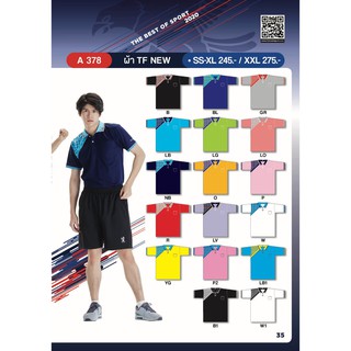 เสื้อโปโลชาย FLYHAWK A378