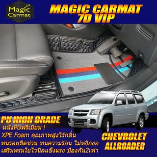 Chevrolet Allroader 2007-2012 Wagon Set B (เฉพาะห้องโดยสาร3แถว) พรมรถยนต์ Chevrolet Allroader พรม7D VIP High Grade