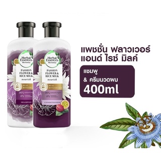 Herbal Essences Passion Flower &amp; Rice Milk Nourish เฮอร์บัล เอสเซนส์ แพชชั่น ฟลาวเวอร์ &amp; ไรซ์ มิลค์ นูริช 400 มล.