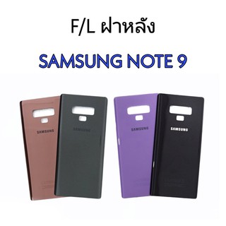 ฝาหลังซัมซุงโน๊ต9 ฝาหลังSamsung Note9 ฝาหลังNote9 ฝาหลังโน๊ต9