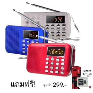 ลำโพงเครื่องเล่น MP3 สนับสนุนวิทยุ FM TF AUX มีไฟฉาย LED ในตัว Micro USB มินิลำโพง***ฟรี 128GB***