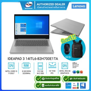 [ผ่อน 0%]Lenovo IdeaPad 3 14ITL6 82H700E1TA i5-1135G7/8GB/512GB/14"/Win10H+Office/ 2Y