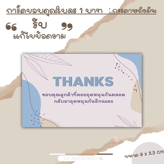 Card -03  การ์ด การ์ดขอบคุณ (thank you card) ลายฟ้า - ขาว นามบัตร บัตรขอบคุณ ขนาด 9 x 5.5 cm ผิวด้าน แบบสำเร็จ