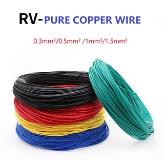 10Meter 0.3mm²/0.5mm²/0.75mm² /1mm²/1.5mm²  RV Pure Copper Wire Flaxible Stranded Electrical Wire Cable Single Core Multi-Strand Power Control Signal Line สายไฟทองแดงบริสุทธิ์