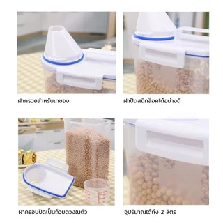 กล่องพาสติกเก็บเมล็ดข้าวสาร ของแห้งต่างๆ ล็อคแน่นสนิทกันมดกันแมลง🐜🦟 พร้อมถ้วยตวงใช้งาน