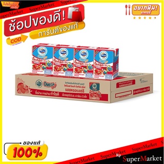 ถูกที่สุด✅  โฟร์โมสต์ โอเมก้า โยเกิร์ตพร้อมดื่ม รสสตรอเบอร์รี่ 85 มล. แพ็ค 48 กล่อง Foremost Omega Strawberry 85 ml x 48