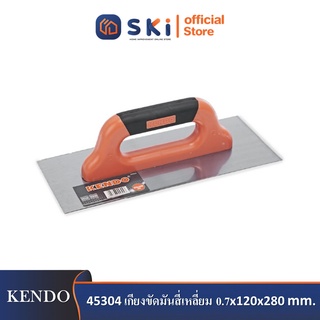 KENDO 45304 เกียงขัดมันสี่เหลี่ยม 0.7x120x280mm. (12อัน/กล่อง)| SKI OFFICIAL