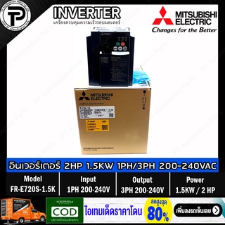 Mitsubishi FR-E720S-1.5K Inverter 1.5KW 2HP Input 1⌀ 200-240VAC Output 3⌀ 200-240VAC 0.2-400Hz E700 Series มิตซูบิชิ ...