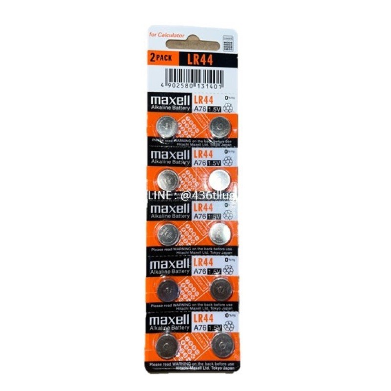 ถ่านกระดุม Maxell LR44 แผง 10 ก้อน