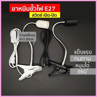 M520 ขาหนีบไฟขั่ว E27