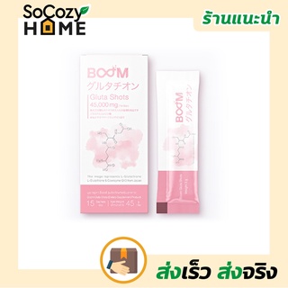 💗พร้อมส่ง💗🔥ส่งเร็ว🔥 Boom Gluta Shots กลูต้า กลูต้าผิวขาว นวัตกรรมใหม่ผิวขาว ง่ายๆเพียงฉีกซอง