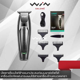 VGR รุ่น V-030 ปัตตาเลี่ยนไฟฟ้าอเนกประสงค์แบบชาร์จไฟได้ จัดแต่งทรงผมไร้สาย เครื่องโกน หนวดเครา Trimmer