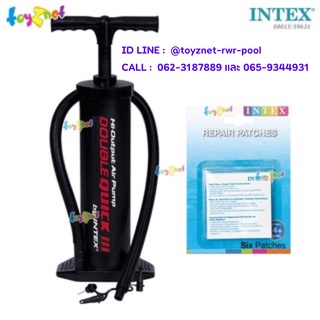 Intex ที่สูบลม ดับเบิ้ล ควิ๊ก ทรี (สูบลมเข้า/ดูดลมออก) รุ่น 68615 + แผ่นปะรอยรั่ว รุ่น 59631