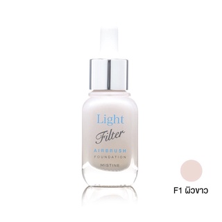 (รองพื้นเบาตัวท็อป) มิสทิน ไลท์ ฟิลเตอร์ แอร์บรัช ฟาวเดชั่น MISTINE LIGHT FILTER AIRBRUSH FOUNDATION SPF30 PA+++
