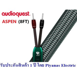 AUDIOQUEST : ASPEN (SBW) , (FULL RANGE) (8FT)