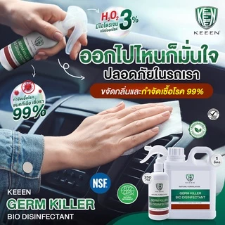 KEEEN Germ Killer Bio Disinfectant Spray 250 ml สเปรย์น้ำยาทำความสะอาดฆ่าเชื้อ 99.99% จากสารสกัดธรรมชาติ มี NSF, ECOCERT