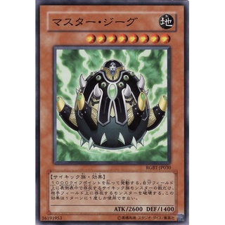 RGBT RGBT-JP030Common Master Gig Raging Battle Common RGBT-JP030 0807012255025