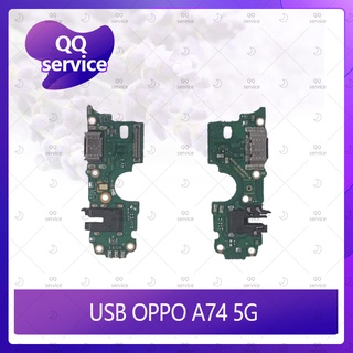 USB OPPO A74 5G  อะไหล่สายแพรตูดชาร์จ แพรก้นชาร์จ Charging Connector Port Flex Cable（ได้1ชิ้นค่ะ) QQ service