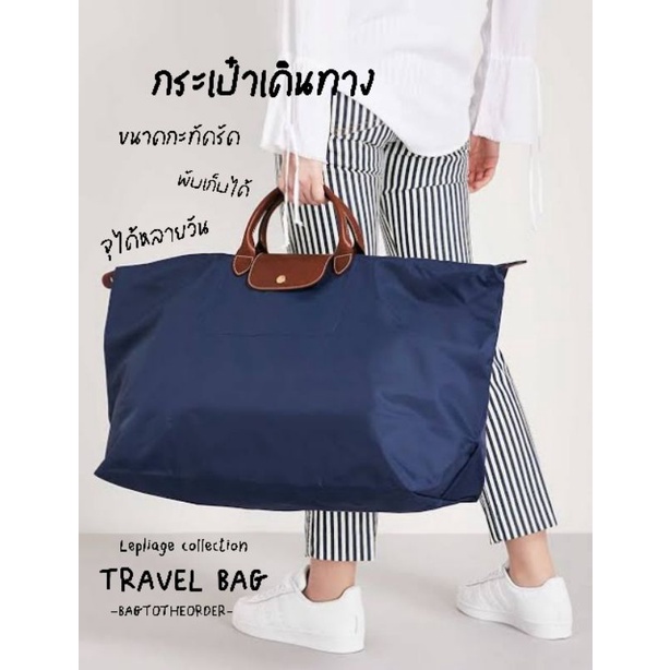 🇫🇷แท้💯Travel item!กระเป๋าเดินทาง Longchamp lepliage xl short