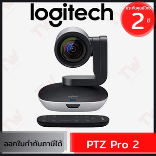 Logitech PTZ Pro 2 ของแท้ ประกันศูนย์ 2ปี