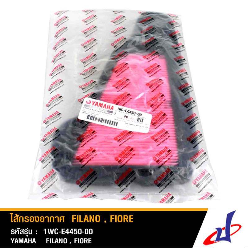 ไส้กรองอากาศ ยามาฮ่า ฟีลาโน่, ฟีโอเร่ YAMAHA FILANO , FIORE  อะไหล่แท้จากศูนย์ YAMAHA   (1WC-E4450-0