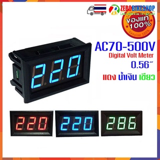 **พร้อมส่ง จากไทย** Digital Voltmeter 0.56 นิ้ว LED 2 Wire AC 70-500V โวลท์มิเตอร์ 1 ชิ้น by ZEROBIKE