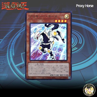 [Yugioh] Proxy Horse