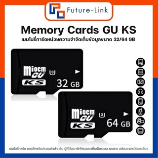 เมมโมรี่การ์ด Memory Cards GU KS  32 / 64 /128 GฺฺB / ADAPTER หัวอะแดปเตอร์ กล้องวงจรปิด