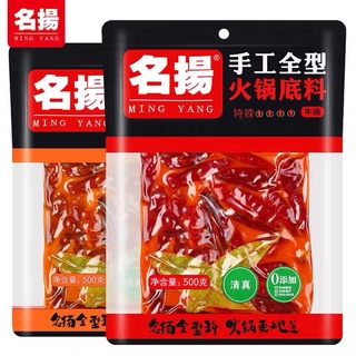 🌶️พร้อมส่ง🌶️ 名扬麻辣火锅底料ซุปก้อนหม่าล่า ก้อนใหญ่ 500 กรัม ทานได้5-6ครั้งเผ็ดชา หอม เครื่องเทศต้นตำรับจีนแท้ ชาบูหมาล่า