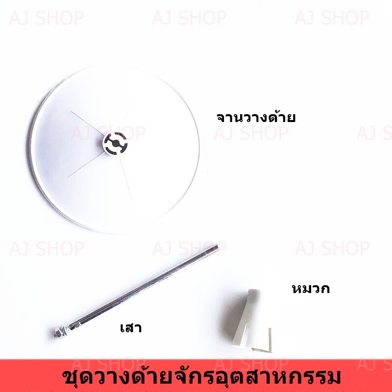 จานวางด้ายจักรอุตสาหกรรม