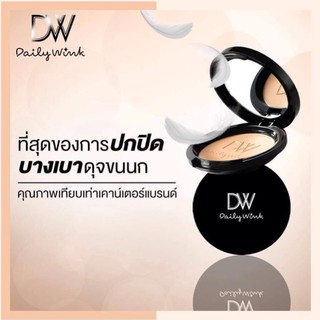 แป้ง Daily Wink แป้งพัฟ เดลี่วิ่งก์