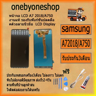 หน้าจอ LCD A72018/A750 LCD Display พร้อมทัชสกรีน จอ+ทัช สำหรับ ไขควง+กาว+สายUSB