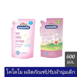 KODOMO โคโดโม ผลิตภัณฑ์ปรับผ้านุ่ม 600 มล.