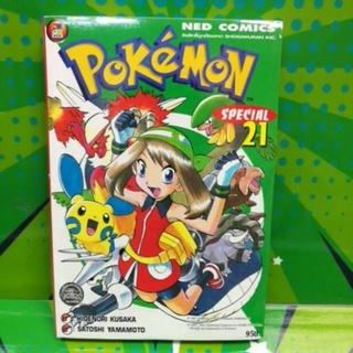 pokemon special เล่ม 21-40 แยกเล่ม